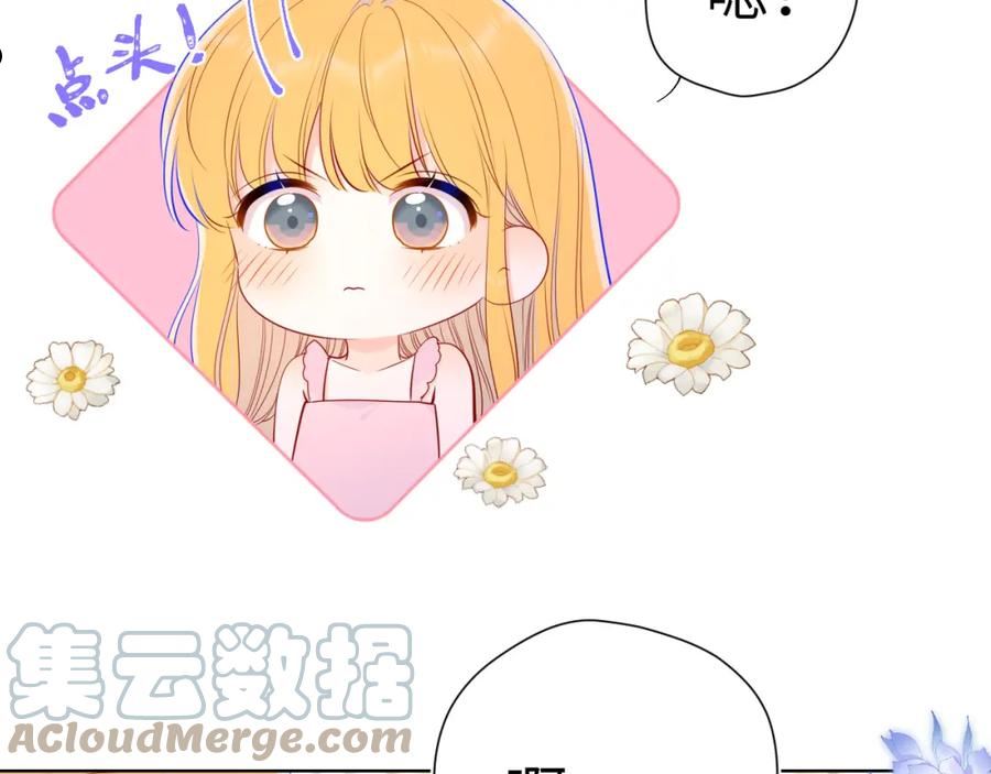 星辰于我漫画在线免费观看漫画,第88话 你身材不错啊！55图