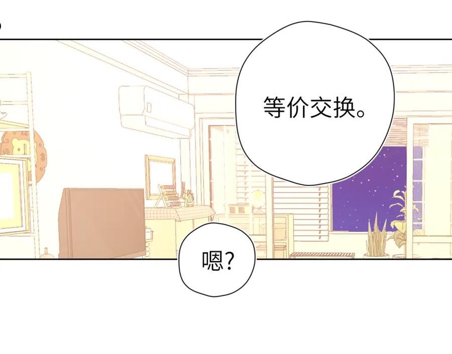 星辰于我漫画在线免费观看漫画,第88话 你身材不错啊！60图