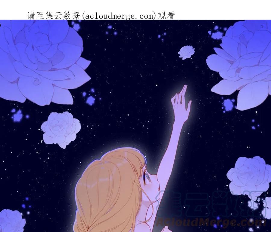 星辰于我漫画,第89话 那就让他揍我吧1图