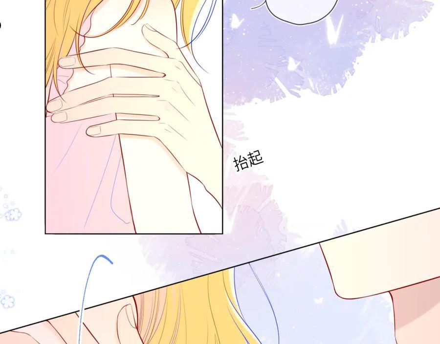 星辰于我漫画,第89话 那就让他揍我吧11图