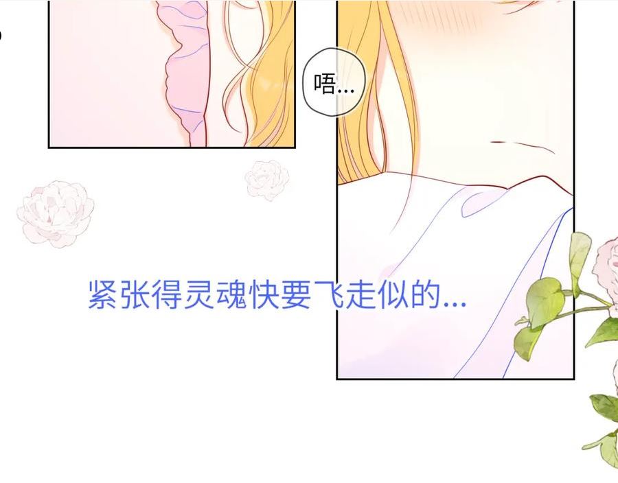 星辰于我漫画,第89话 那就让他揍我吧30图