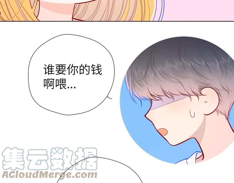 星辰于我漫画,第89话 那就让他揍我吧7图