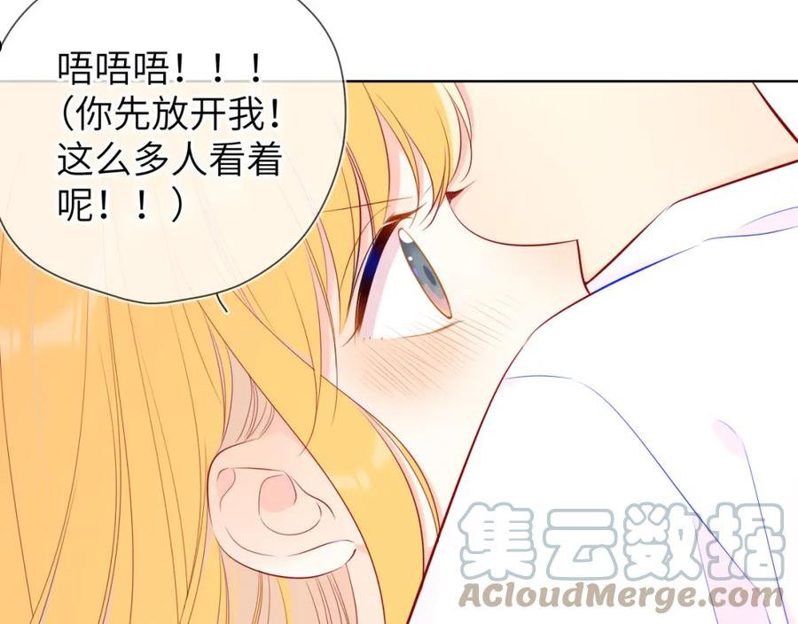 星辰于我漫画免费下拉式漫画免费观看漫画,第90话 绿茶和恋爱脑？10图