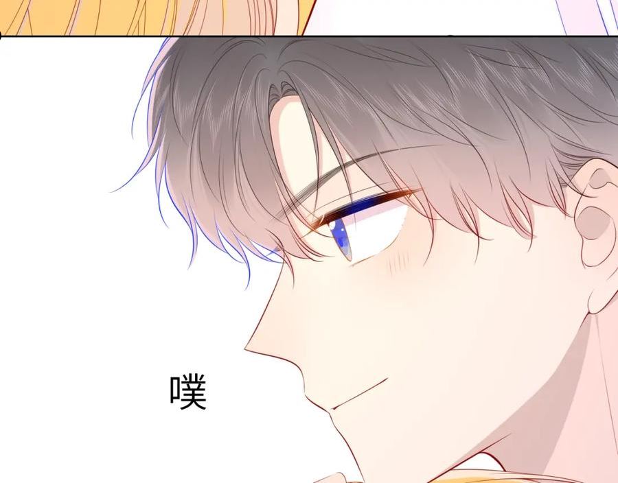 星辰于我漫画,第90话 绿茶和恋爱脑？11图