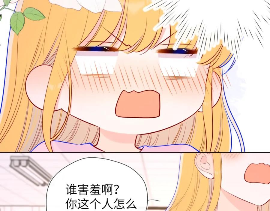 星辰于我漫画免费下拉式观看漫画,第90话 绿茶和恋爱脑？18图