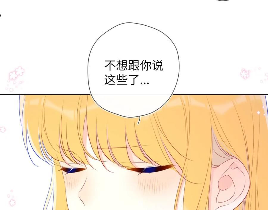 星辰于我漫画,第90话 绿茶和恋爱脑？20图