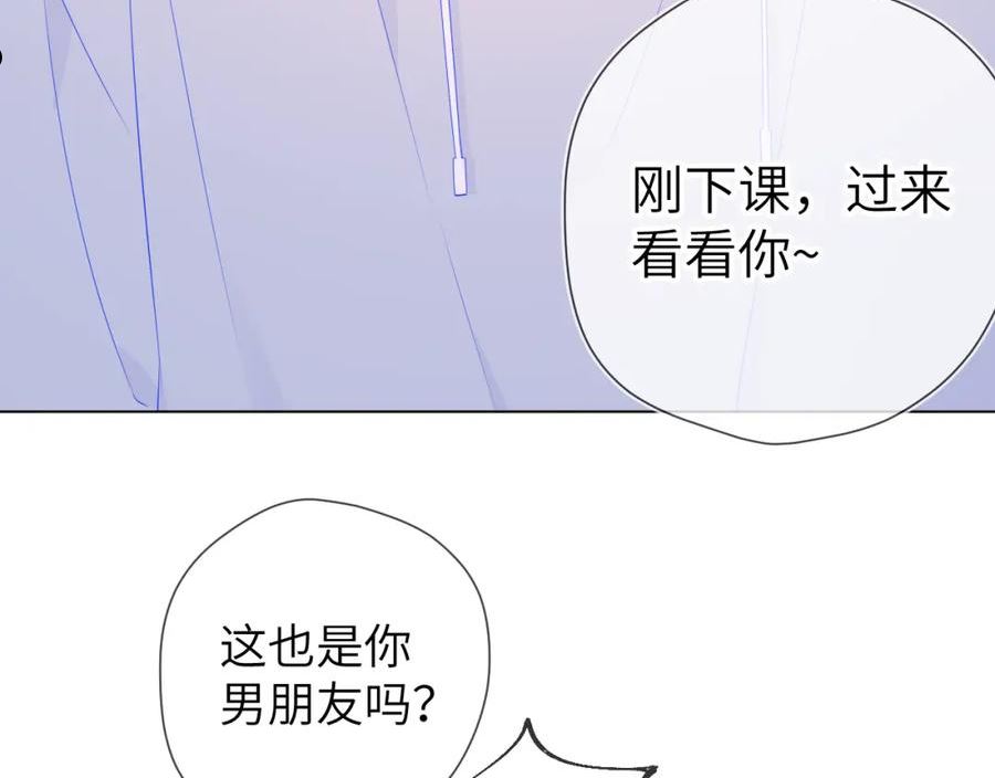 星辰于我漫画免费下拉式漫画免费观看漫画,第90话 绿茶和恋爱脑？36图