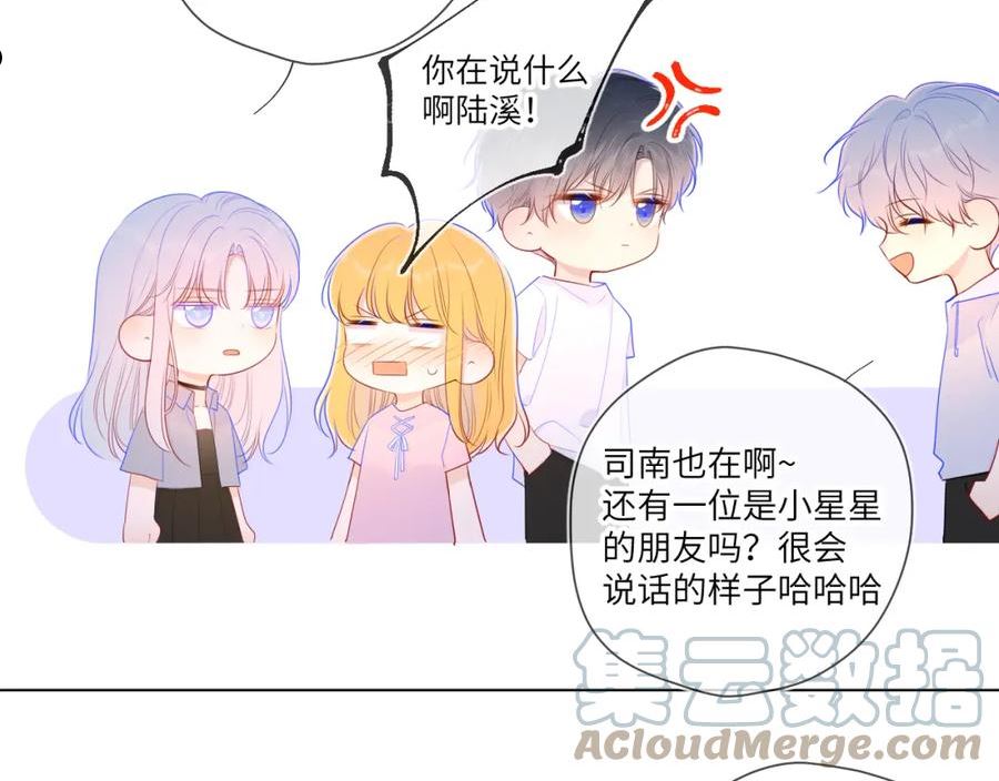 星辰于我漫画免费下拉式漫画免费观看漫画,第90话 绿茶和恋爱脑？37图