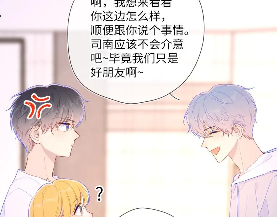 星辰于我漫画免费下拉式观看漫画,第90话 绿茶和恋爱脑？39图