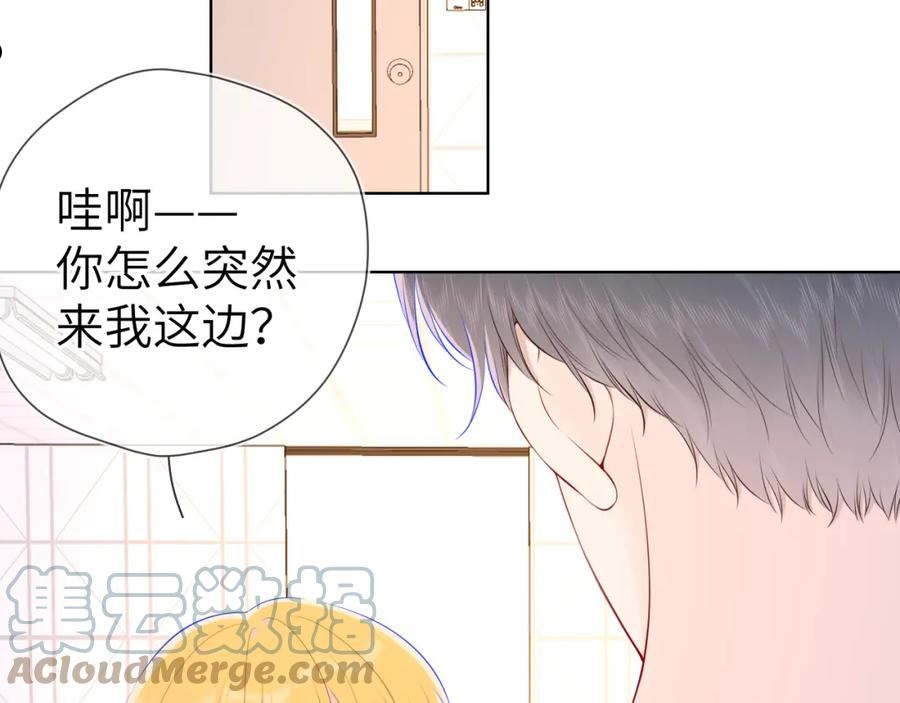 星辰于我漫画,第90话 绿茶和恋爱脑？4图