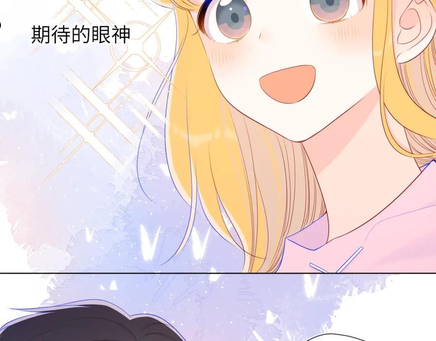 星辰于我漫画免费下拉式漫画免费观看漫画,第90话 绿茶和恋爱脑？44图