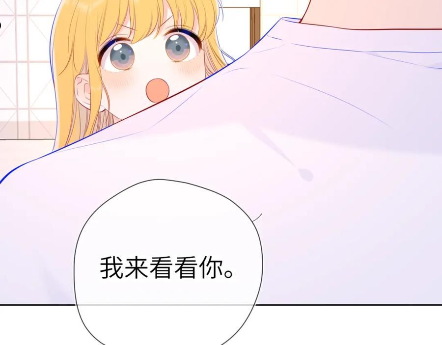 星辰于我漫画免费下拉式漫画免费观看漫画,第90话 绿茶和恋爱脑？5图