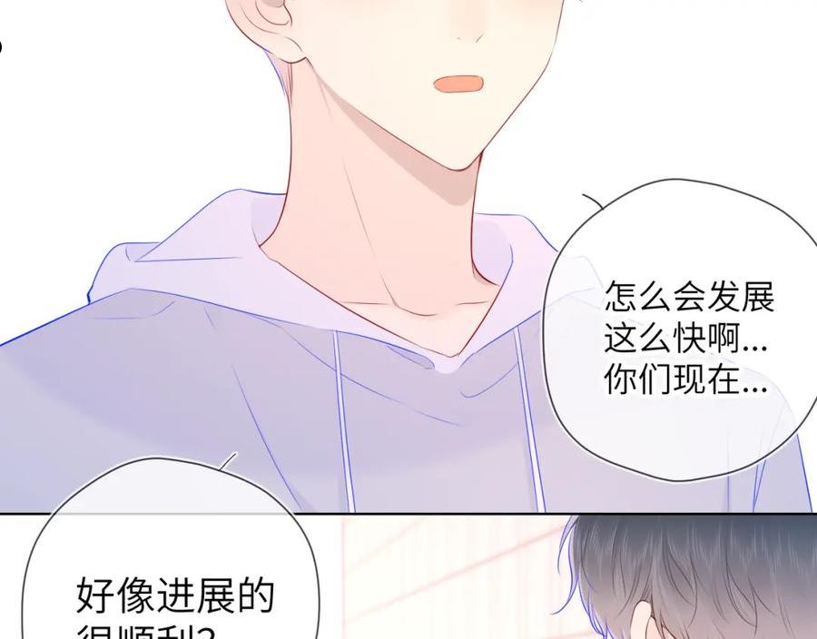 星辰于我漫画免费下拉式漫画免费观看漫画,第90话 绿茶和恋爱脑？51图