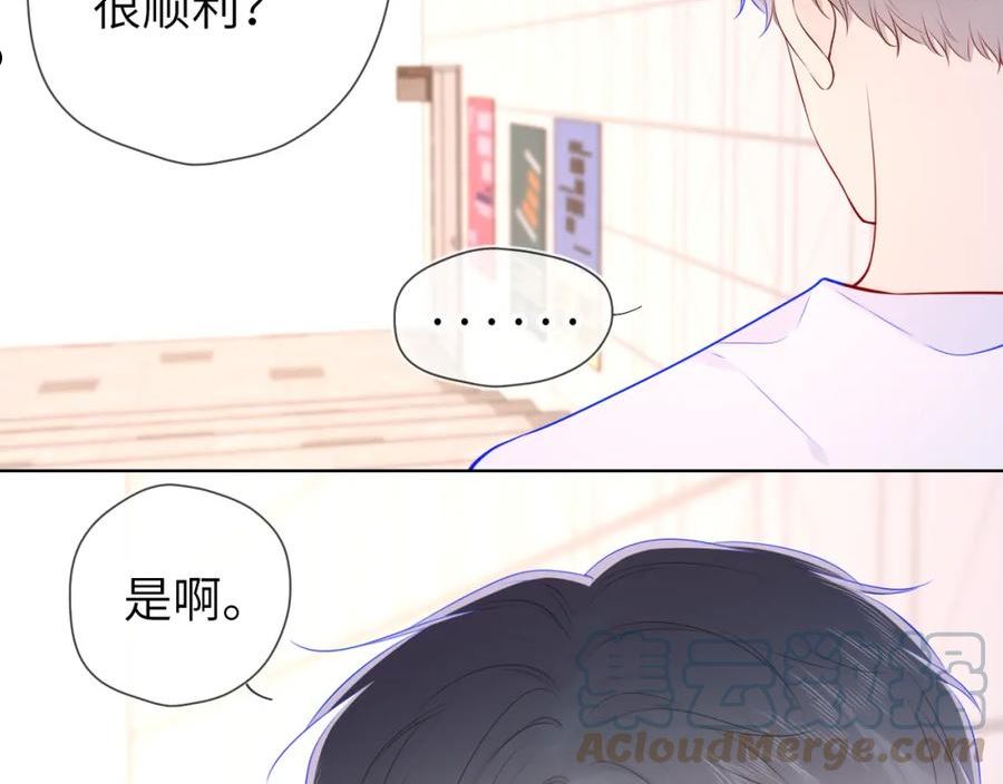 星辰于我漫画,第90话 绿茶和恋爱脑？52图