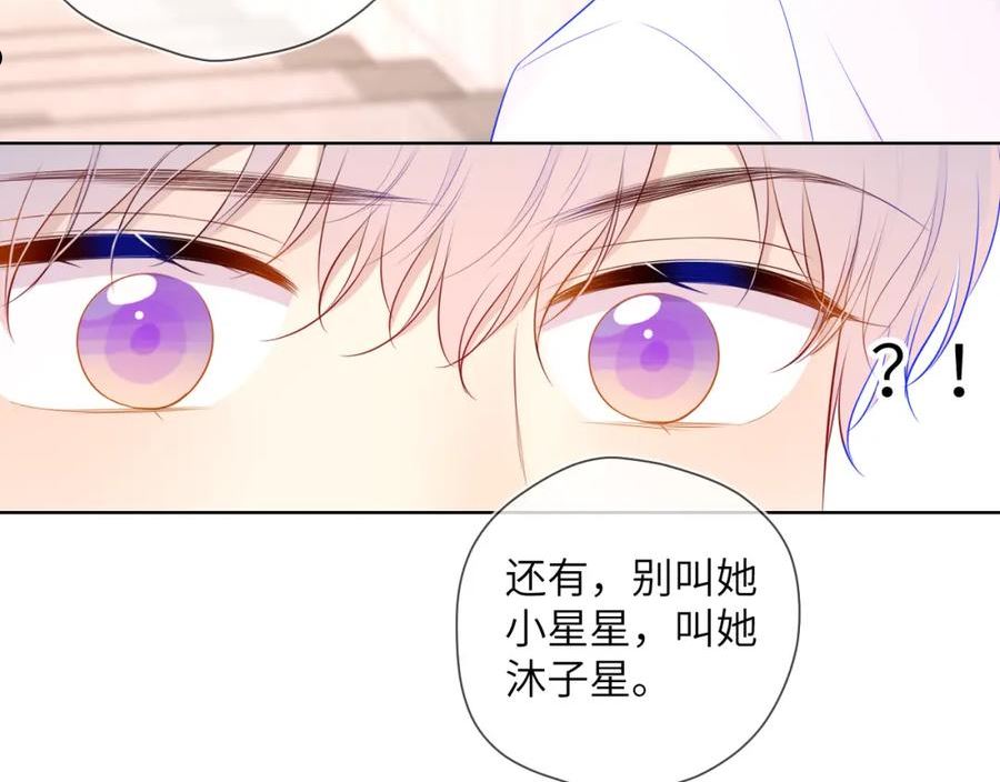 星辰于我漫画免费下拉式观看漫画,第90话 绿茶和恋爱脑？54图