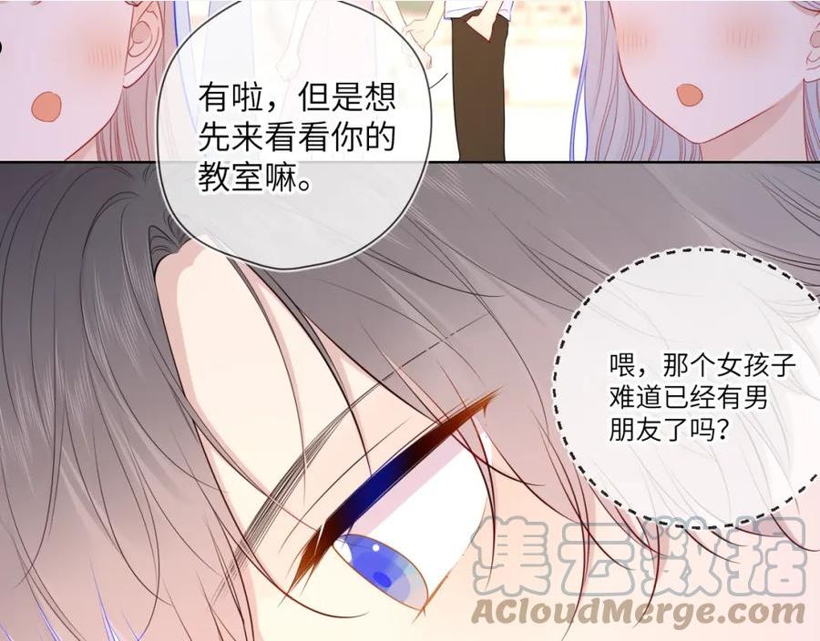 星辰于我漫画,第90话 绿茶和恋爱脑？7图