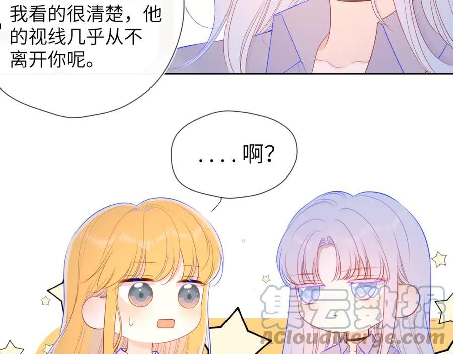 星辰于我实体书漫画,第91话 恋爱与森林13图