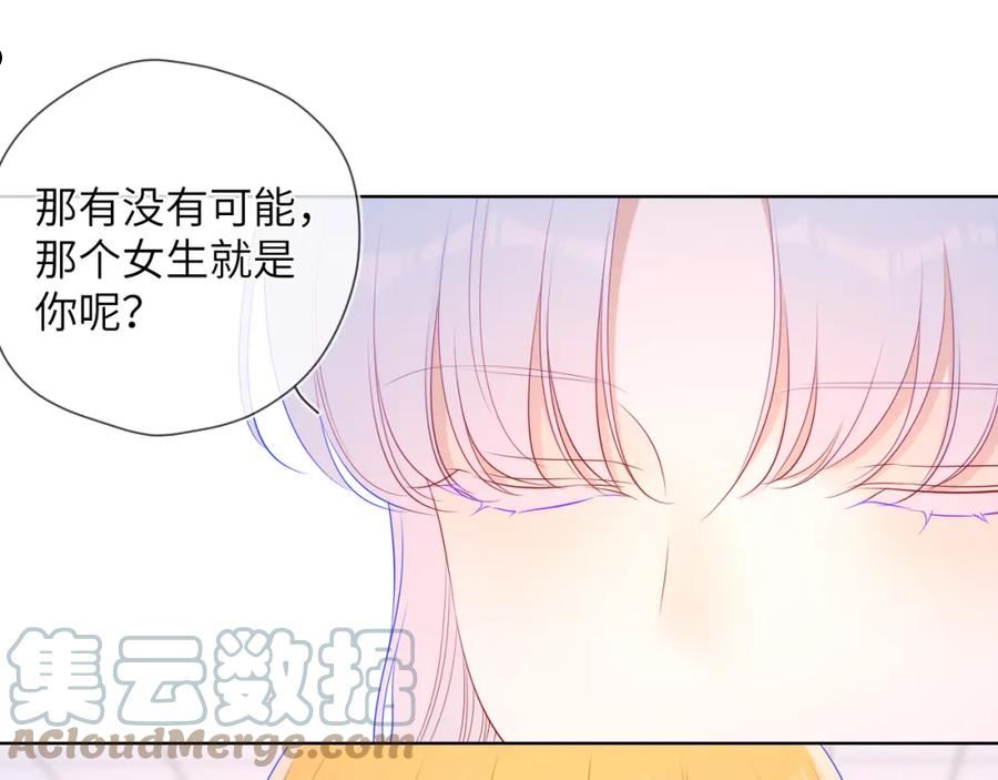 星辰于我漫画全集免费看漫画,第91话 恋爱与森林16图