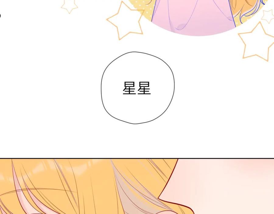 星辰于我漫画下拉式免费观看漫画,第91话 恋爱与森林26图