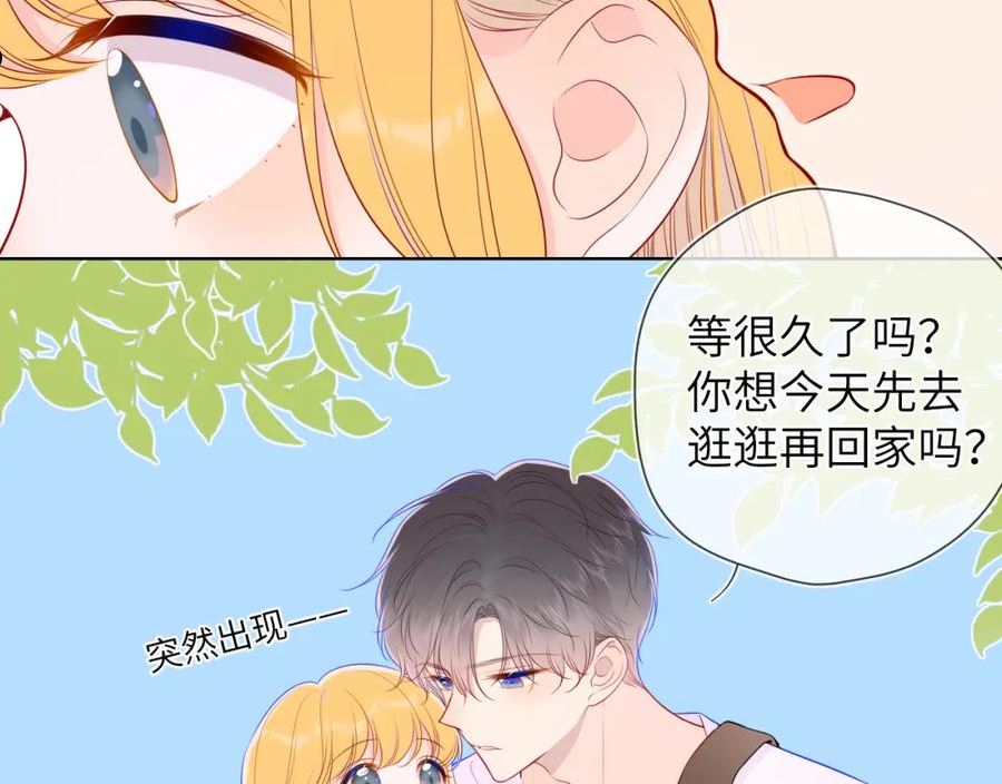 星辰于我漫画免费下拉式观看漫画,第91话 恋爱与森林27图