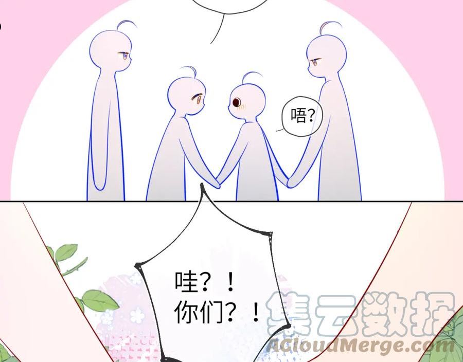 星辰于我漫画免费下拉式观看漫画,第91话 恋爱与森林37图