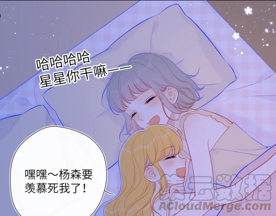 星辰于我漫画免费下拉式观看漫画,第91话 恋爱与森林46图