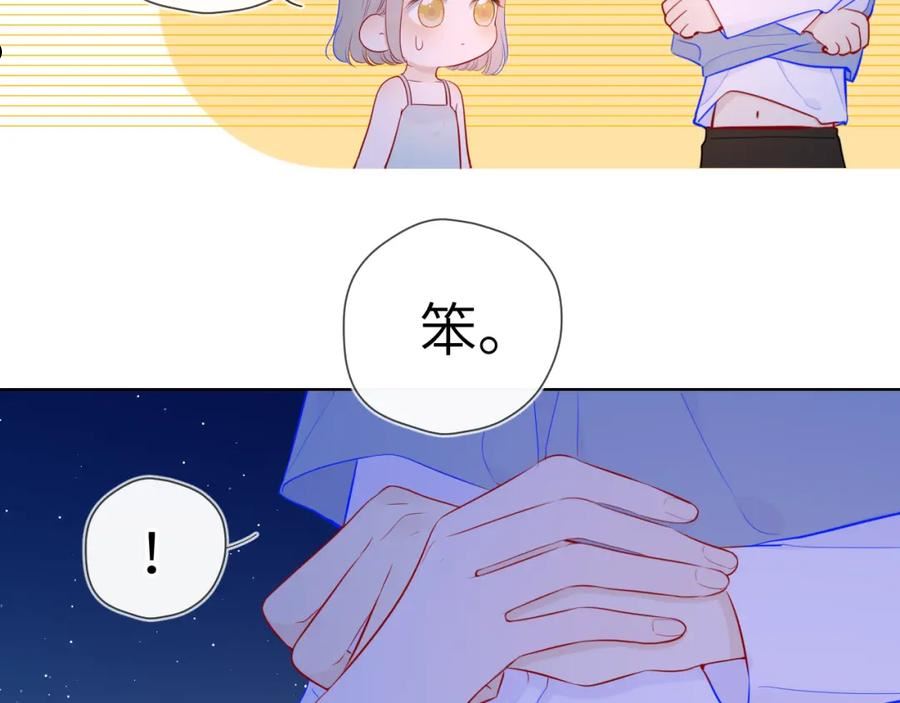 星辰于我实体书漫画,第91话 恋爱与森林57图