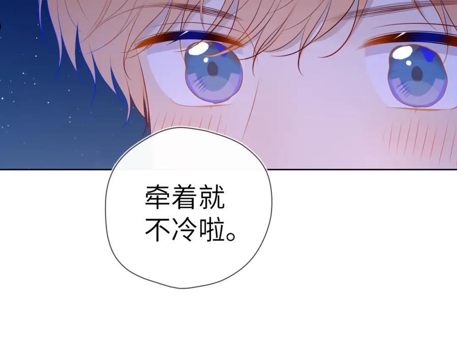 星辰于我实体书漫画,第91话 恋爱与森林60图