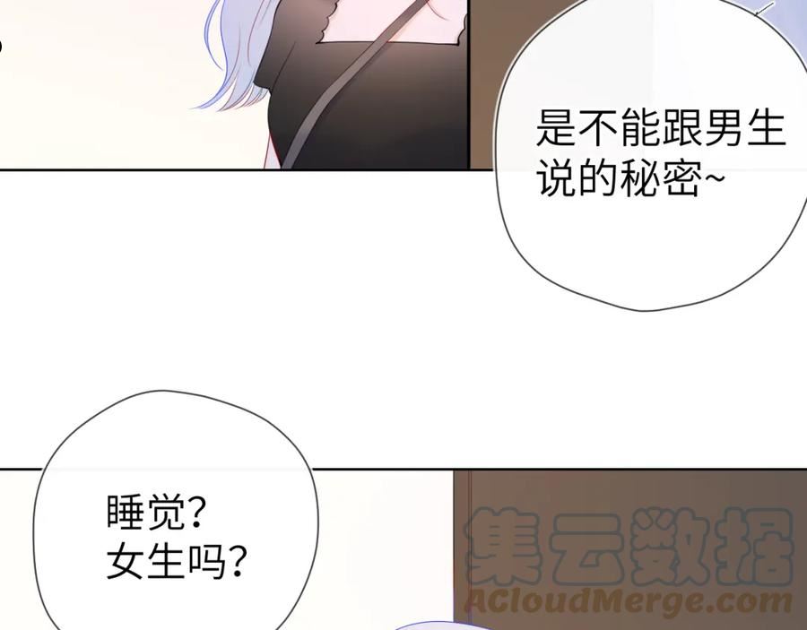 星辰于我漫画免费下拉式观看漫画,第92话 神秘女人的来电40图