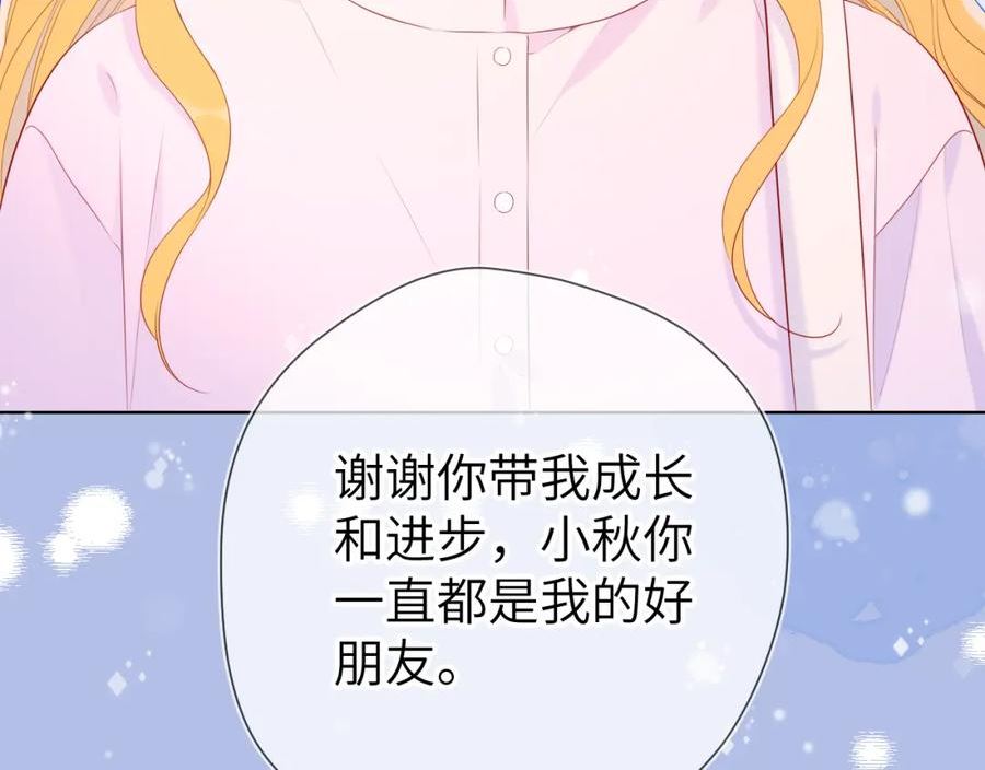 星辰于我全集漫画漫画,第127话 向前走20图