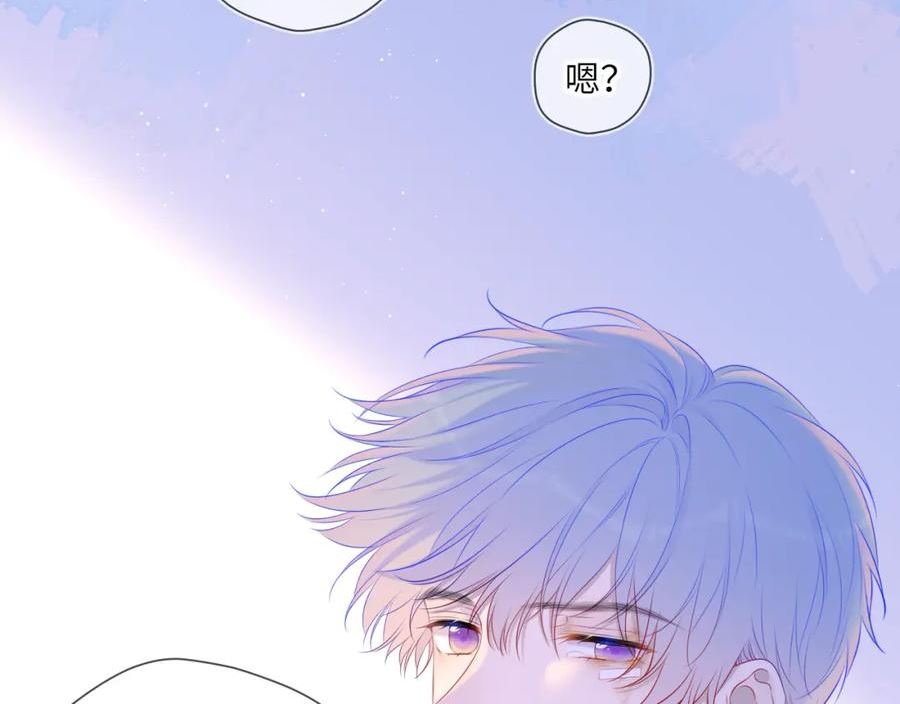 星辰于我全集漫画漫画,第127话 向前走23图