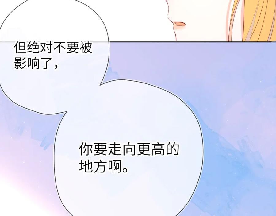 星辰于我全集漫画漫画,第127话 向前走26图