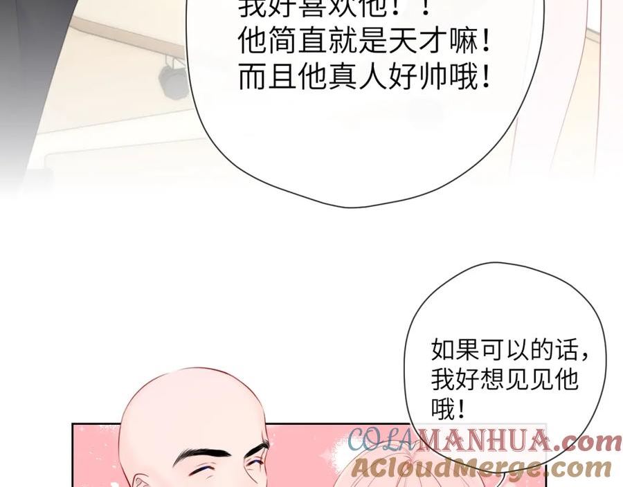 星辰于我漫画全集免费看漫画,第127话 向前走67图