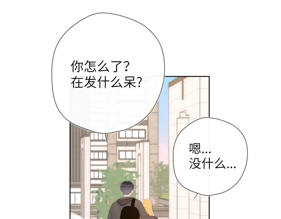 星辰于我漫画免费观看漫画,第128话 我家小姑娘10图