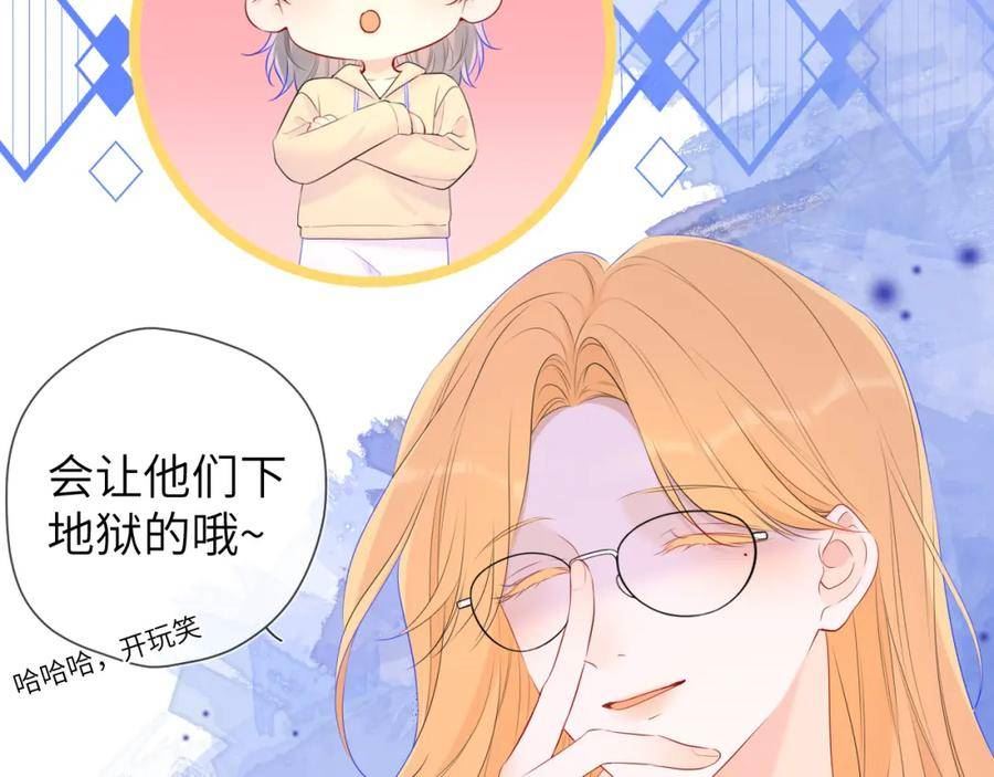 星辰于我漫画免费观看漫画,第128话 我家小姑娘34图