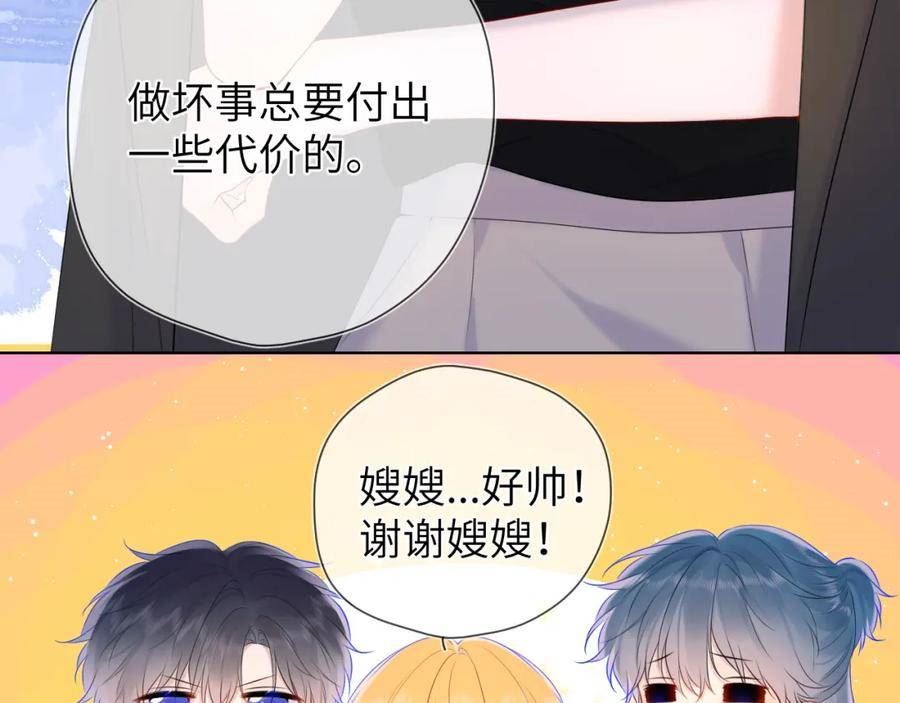 星辰于我漫画下拉式免费观看漫画,第128话 我家小姑娘36图