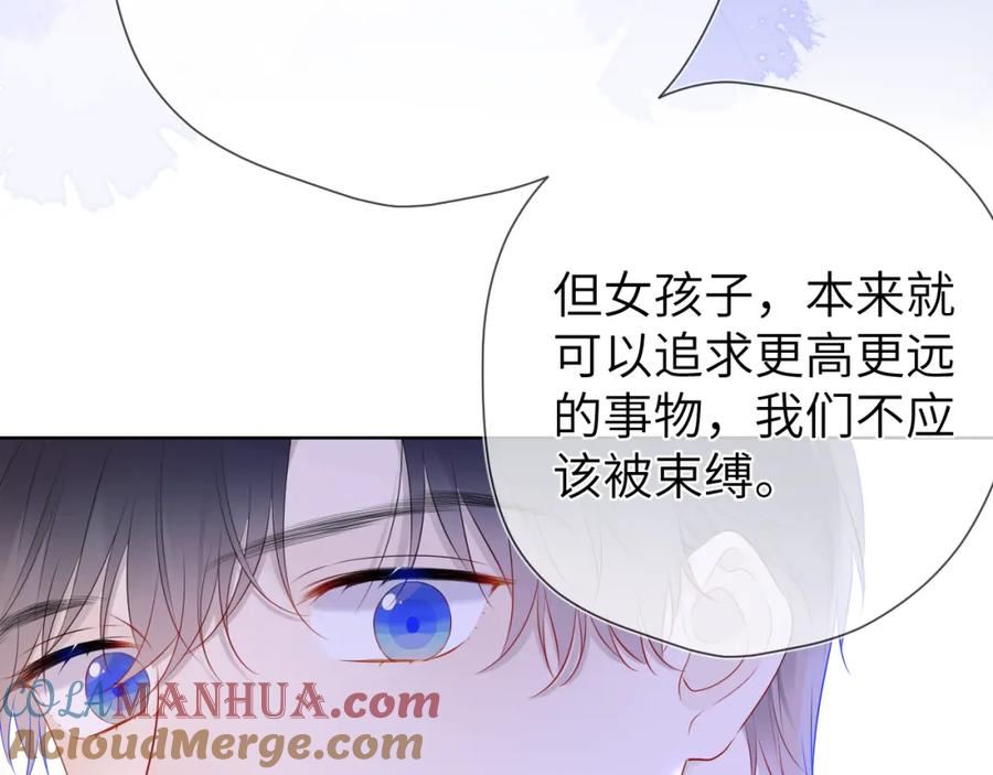 星辰于我漫画全集免费阅读下拉式漫画,第128话 我家小姑娘53图