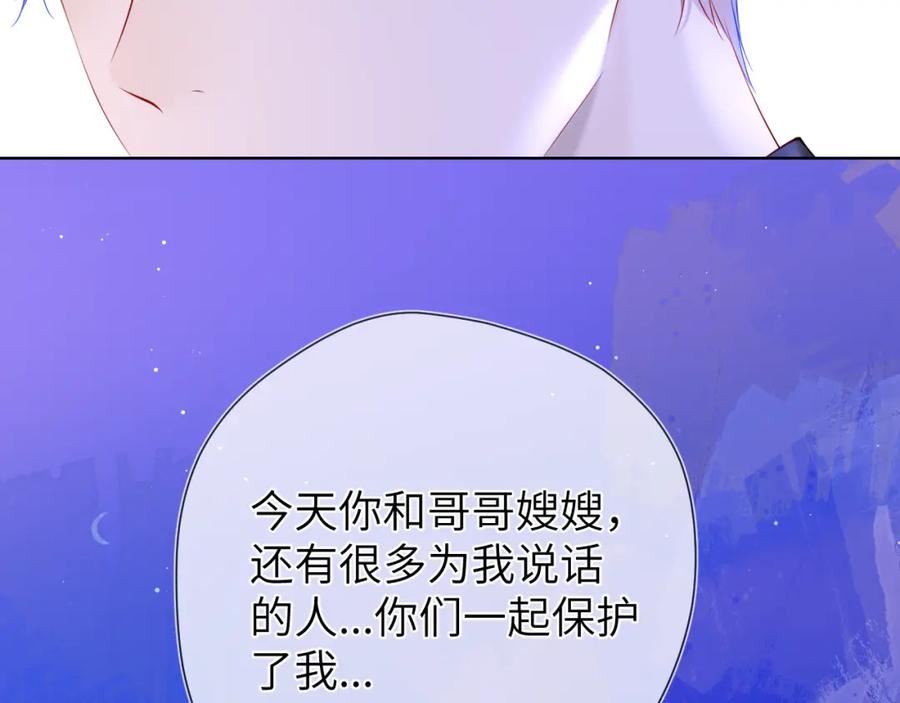 星辰于我漫画免费观看漫画,第128话 我家小姑娘54图