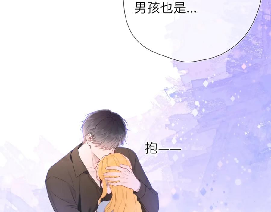 星辰于我漫画免费观看漫画,第128话 我家小姑娘66图