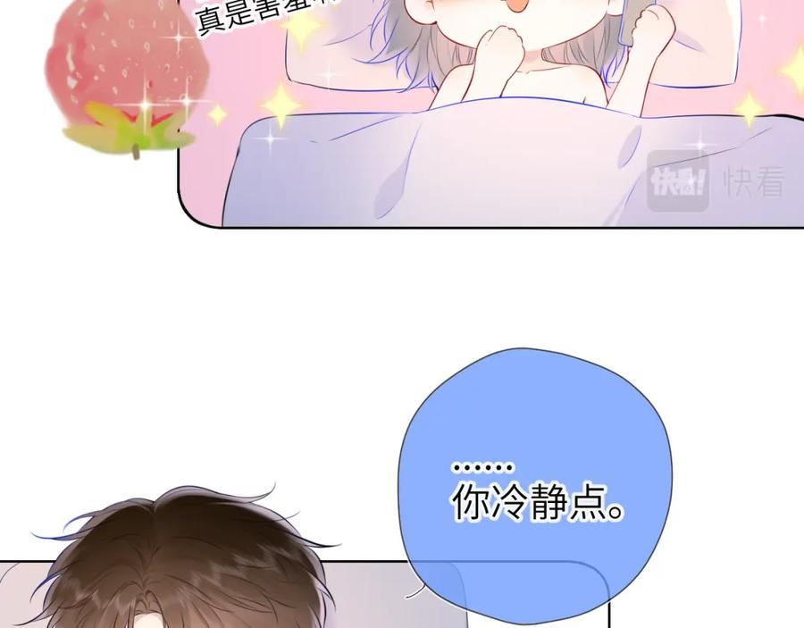 星辰于我漫画全集免费阅读下拉式漫画,第128话 我家小姑娘79图