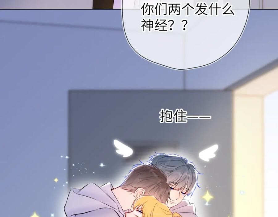 星辰于我漫画在线免费观看漫画,第135话 共同的守护112图