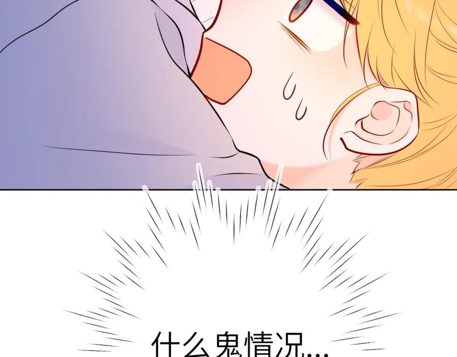 星辰于我免费漫画免费观看漫画,第135话 共同的守护114图