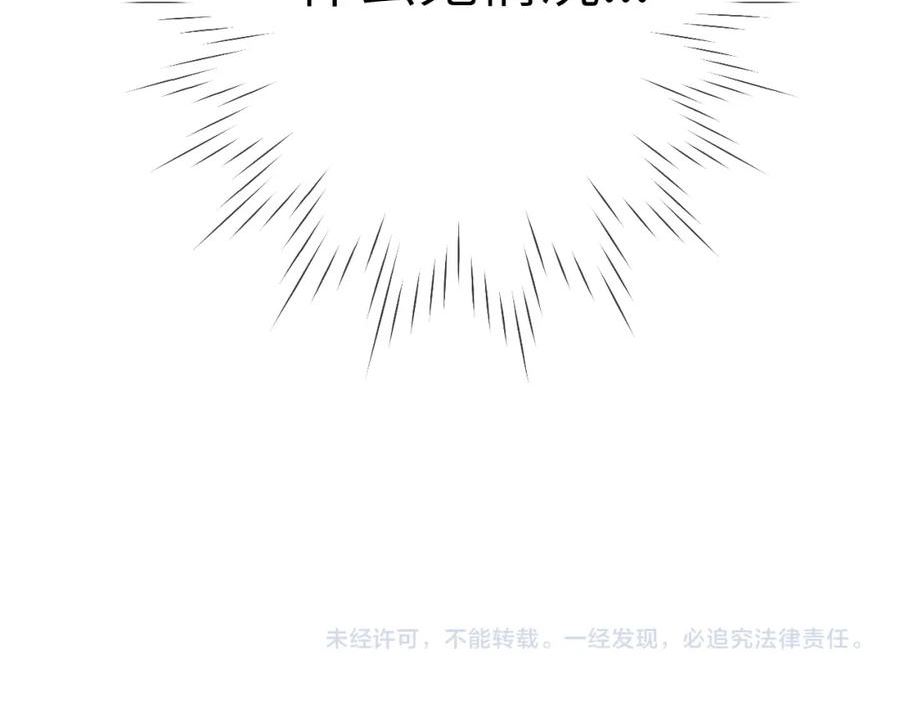 星辰于我免费漫画免费观看漫画,第135话 共同的守护115图