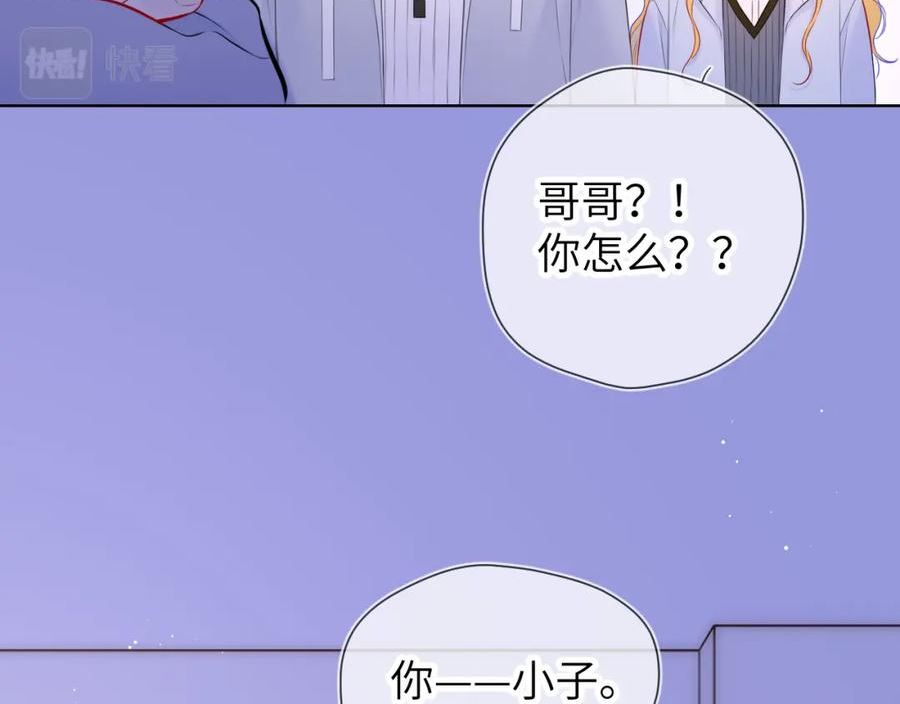 星辰于我漫画在线免费观看漫画,第135话 共同的守护12图