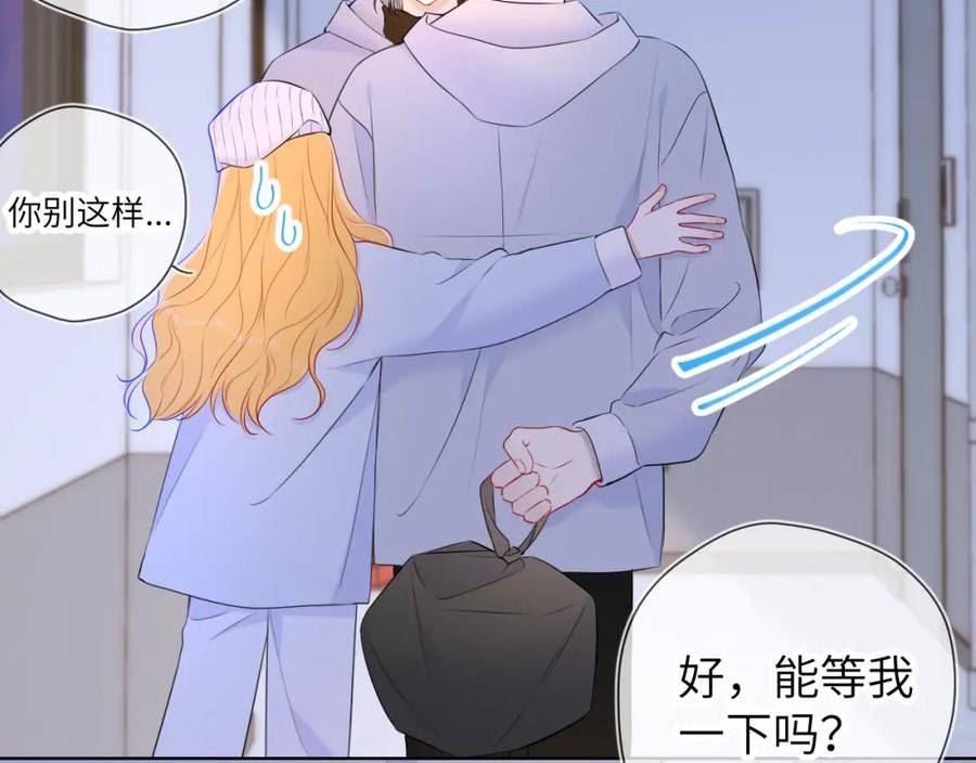 星辰于我漫画在线免费观看漫画,第135话 共同的守护16图