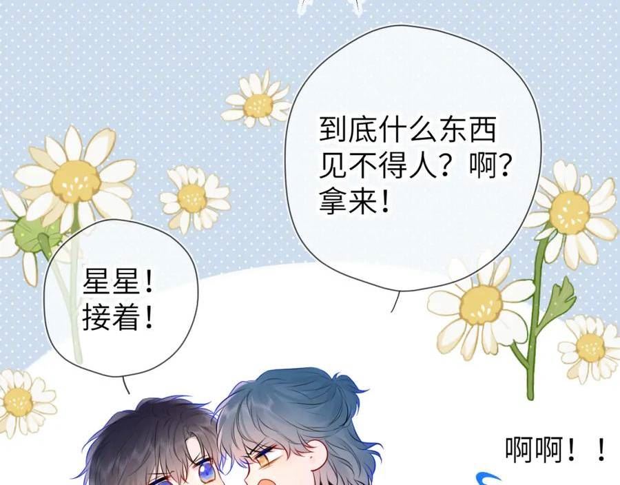 星辰于我免费漫画免费观看漫画,第135话 共同的守护23图