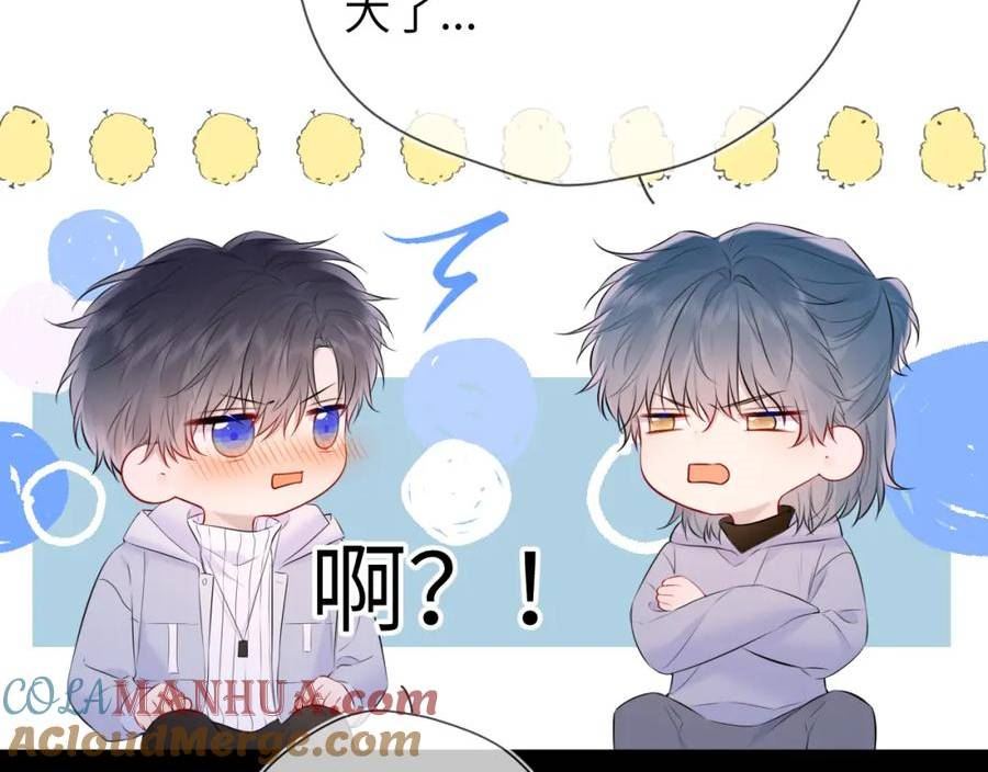 星辰于我漫画在线免费观看漫画,第135话 共同的守护49图