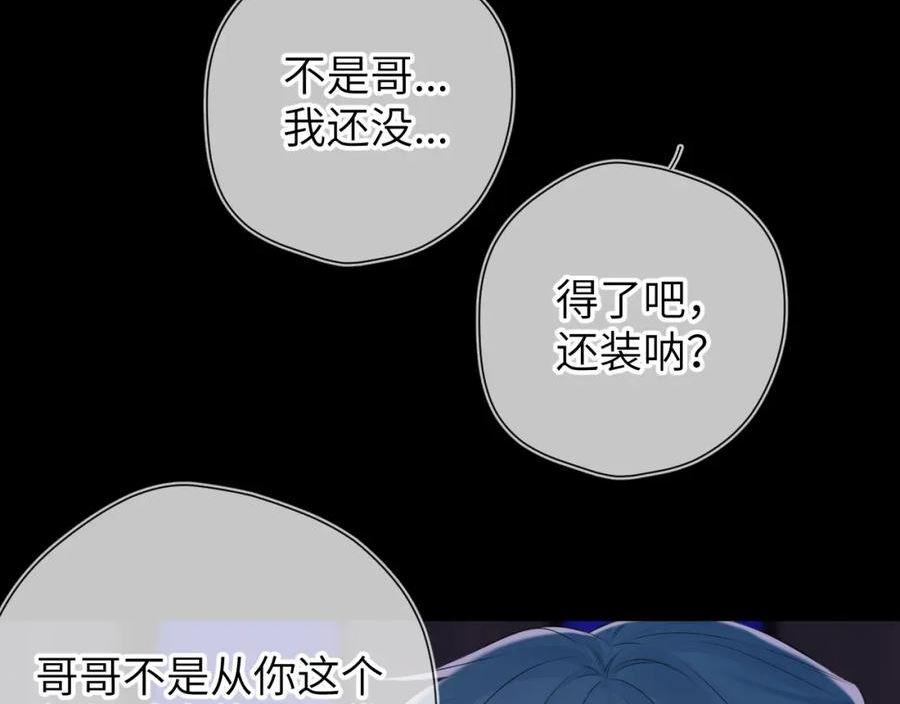 星辰于我漫画在线免费观看漫画,第135话 共同的守护50图