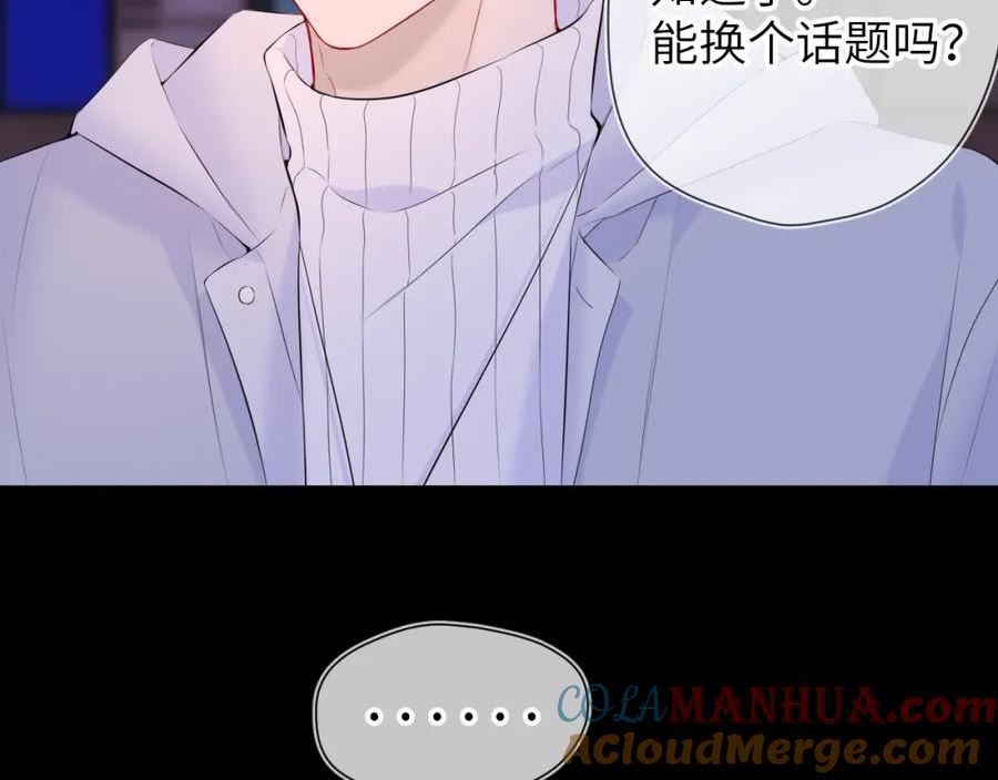 星辰于我漫画在线免费观看漫画,第135话 共同的守护53图