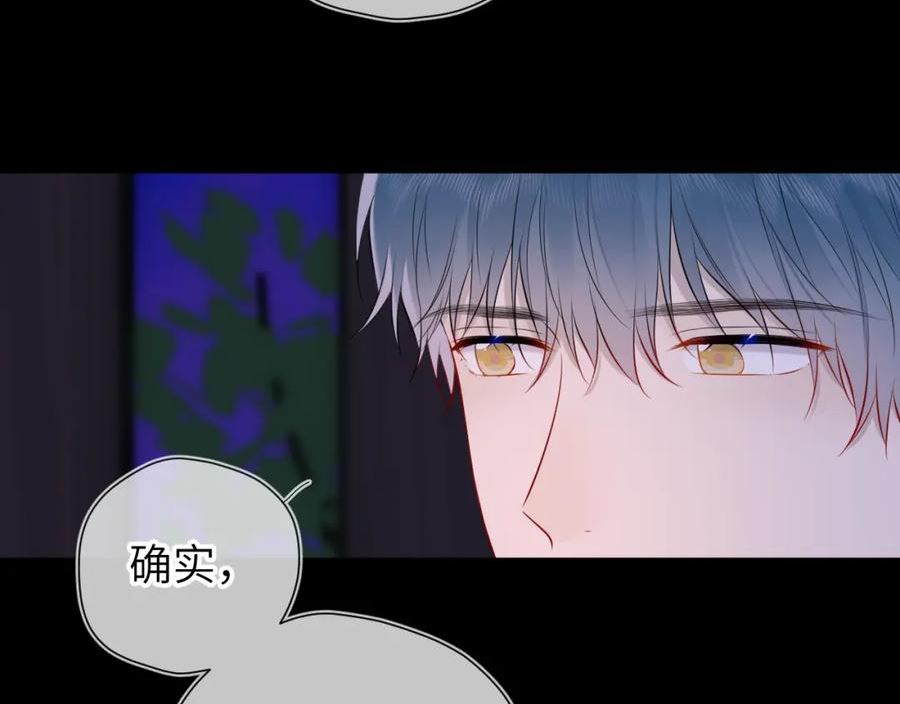 星辰于我漫画在线免费观看漫画,第135话 共同的守护54图